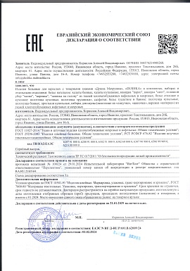 Регистрационное удостоверение №RU Д-RU.РА01.В.62009/24
